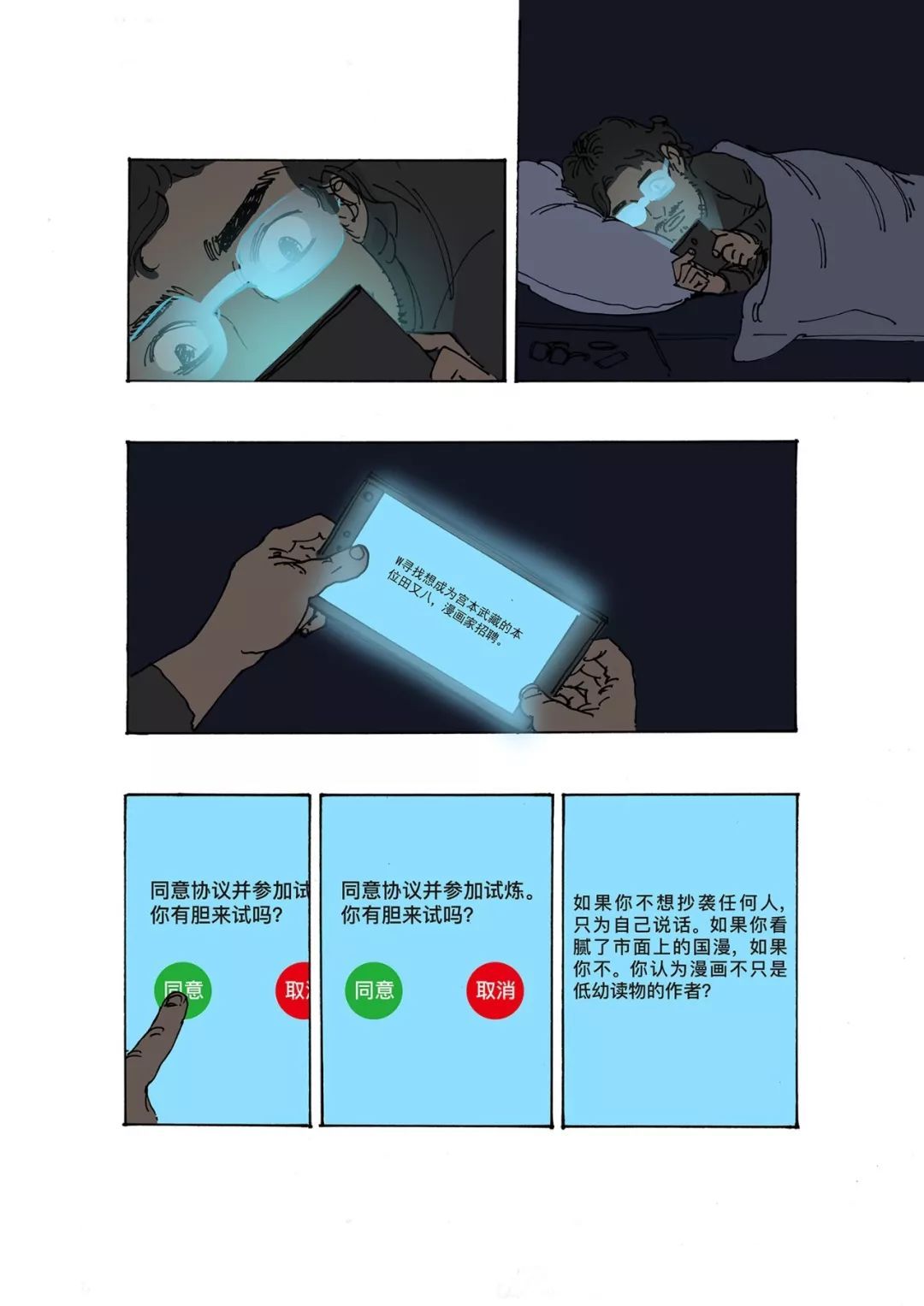W 不做創意人只做創造者 广告作品 W 不做創意人只做創造者 广告作品